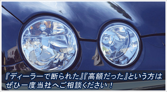 車の修理 鈑金 塗装は愛知県のｓｓオートサービスへ